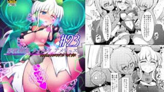 d 287284pl 320x180 - 駆錬輝晶 クォルタ アメテュス ＃23【下り坂ガードレール】
