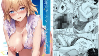 d 287360pl 320x180 - 新妻ジャンヌと或る夏の日 【おまけ付き】【チャバシラチェーンソー】