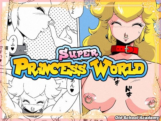 d 287420pl - SUPER PRINCESS WORLD【オールドスクールアカデミー】