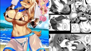 d 287541pl 320x180 - ケモ姉さん10【キムチ亭】