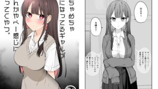 d 288154pl 320x180 - めちゃめちゃ気になってるギャルがなんかやべー感じになってくやつ。【2D→ays】