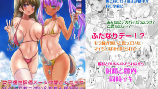 d 288520pl 320x180 - TS夏休み＃2 女子適正評価スーツ仲間とシコられバイトでおっぱい＆おちんぽアタッチメントで挿れっこ公開TSファック【L.P.E.G.】