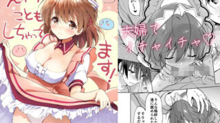 d 288823pl 320x180 - えっちなこともしちゃってます！【くりもも】