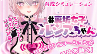 d 288982pl 320x180 - ＃裏垢女子ルシアちゃん【おいなりソフト】