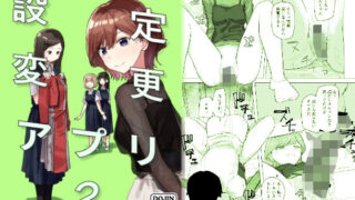 d 289134pl 320x180 - 設定変更アプリ2【角煮煮】