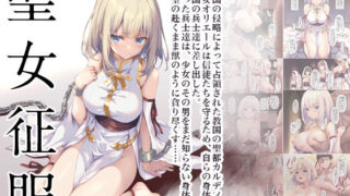d 289276pl 320x180 - 聖女征服【セブンデイズホリディ】