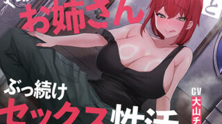d 289662pl 320x180 - 【絶倫鍛錬】鍛冶屋のお姉さんとぶっ続けセックス性活【オホ声】【あくあぽけっと】