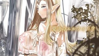 d 289833pl 320x180 - ファンタジック総集編CG集【やすの岬】