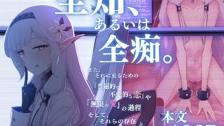 d 289849pl 320x180 - 全知、あるいは全痴。【骸骨のスペアリブ】