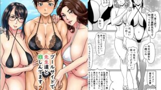d 290365pl 320x180 - プールサイドで先生達と楽しんでます2【浜せい】