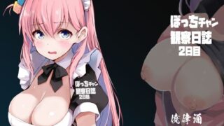 d 291104pl 320x180 - ぼっちチャン観察日誌2日目【僥倖酒】