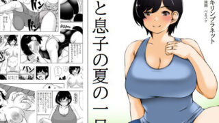 d 292942pl 320x180 - 母と息子の夏の一日【キリンプラネット】