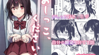 d 294127pl 320x180 - おしっこ、ください！【いちにちふつか】