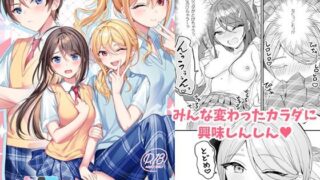 d 294295pl 320x180 - TSきょうだい【即オチ少女】
