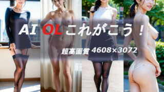 d 294975pl 320x180 - ［高画質4K越え］AI・OLこれがこう！【AILunaのセクシーグラビアOL編】