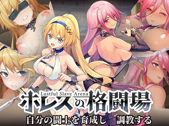 d 295908pl - ホレスの格闘場【78 Games】