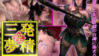 d 296750pl 320x180 - 淫三発夢精【底辺パラダイス】