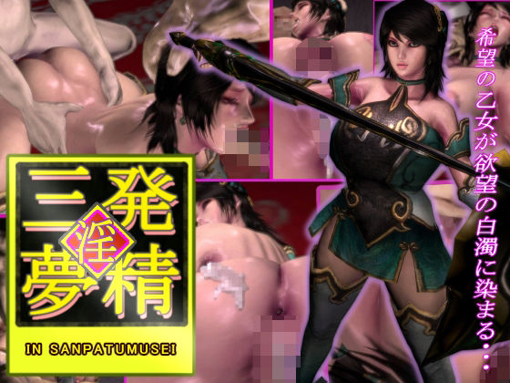 d 296750pl - 淫三発夢精【底辺パラダイス】