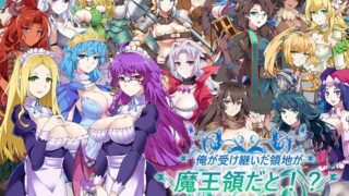 d 298221pl 320x180 - 俺が受け継いだ領地が魔王領だと！？【パスチャーソフト】
