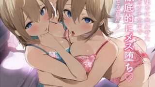 d 298228pl 320x180 - 耳舐めに合わせた乳首オナサポで徹底的にメス堕ちさせる音声♪【なまもみたまご】