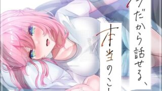 d 298408pl 320x180 - ★ガチ実演★処女卒業に挑んだ1万円の問題作でデビューしてから1年半後。今だから話せる苦悩と葛藤すべて暴露します。成長した桃瀬こはるの実演オナニー聴いて下さい。【DragonMango】