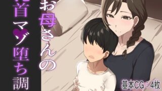 d 298711pl 320x180 - 友達のお母さんの乳首マゾ堕ち調教【ほ乳びん】
