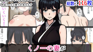d 298716pl 320x180 - くノ一の妻が若様（エロ〇キ）に寝取られた件【Sushi Spark】