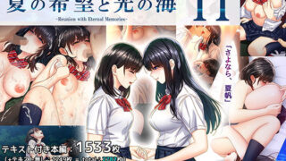 d 299219pl 320x180 - 夏の希望と光の海 if - Reunion with Eternal Memories -【ももちゃんあたっく】