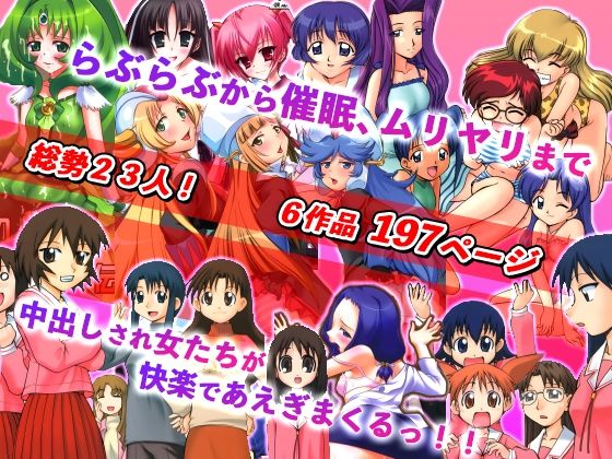 d 299403pl - 美少女23人と「ムリ・らぶ・サイミンえっち」で絶頂！【スタジオ・ワラビーS】