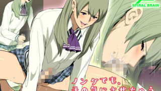 d 299733pl 320x180 - ノンケでも、その気にさせちゃうオトコの娘。【スパイラルブレーン】