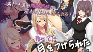 d 300011pl 320x180 - 教え子に目をつけられた The Motion Anime 前編【survive more】