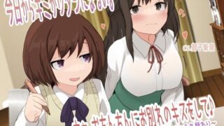 d 300540pl 320x180 - 【TS催●音声】今日からキミがワタシになるの。さぁ、おちんちんにお別れのキスをして♪〜発情家庭教師♀と入れ替わり〜【百合虎魂】