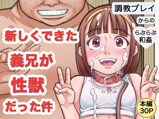 d 300712pl - 新しくできた義兄が性獣だった件【めいど党】