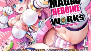 d 300872pl 320x180 - MAG館 HEROINE WORKs【MAG館】