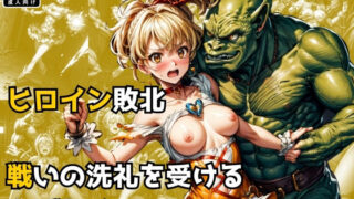 d 301172pl 320x180 - ヒロイン敗北 - 戦いの洗礼を受けるあざとイエロー【絵心あいのAI生成アトリエ】