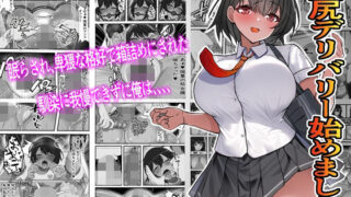 d 301227pl 320x180 - 壁尻デリバリー始めました【フリテン堂（仮）】