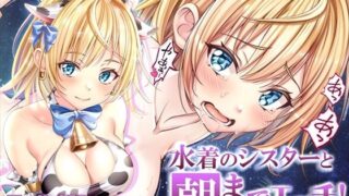 d 301269pl 320x180 - 【CG】コスプレ水着の巨乳J○に中出しえっち！【みるくめろん】