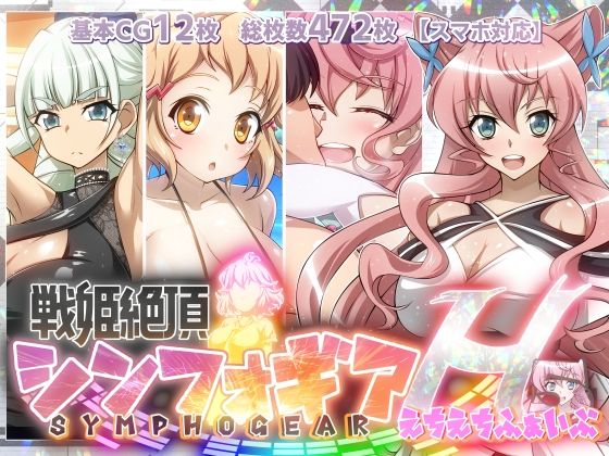 d 301603pl - 【戦姫絶頂シンフォギアH5】【ファンタスティック☆猫侍】