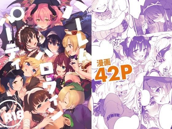 d 302059pl - ハーレムハロウィンパーティ【nature.】