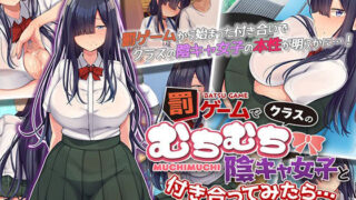 d 302132pl 320x180 - 罰ゲームでクラスのむちむち陰キャ女子と付き合ってみたら・・・ The Motion Anime 前編【survive more】