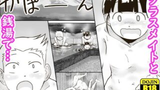 d 302730pl 320x180 - ひみつのおふろ屋さん【ギャラリークラフト】