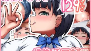 d 302939pl 320x180 - 爆乳いもうと性生活？【うん同会】