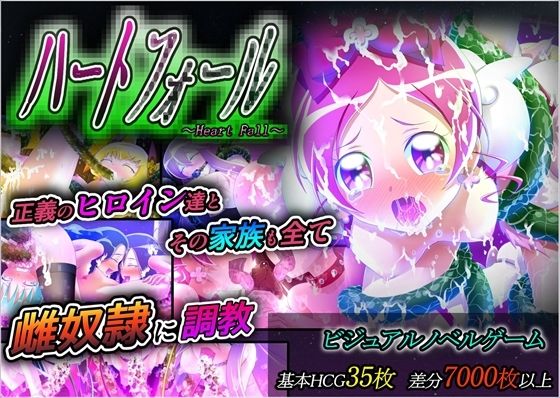 d 303376pl - ハートフォール【エクリプス】