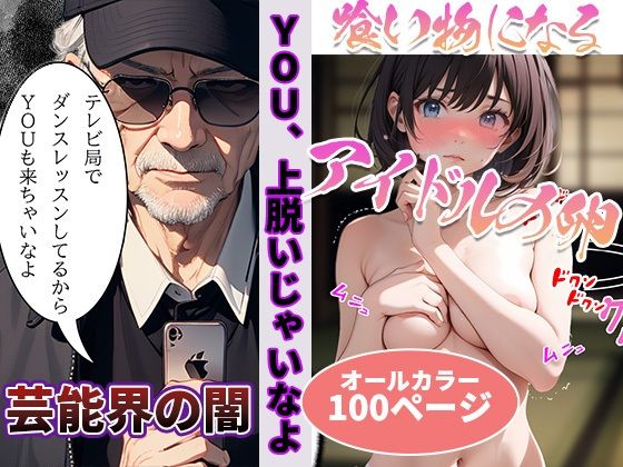 d 304240pl - 芸能界の闇【BK】