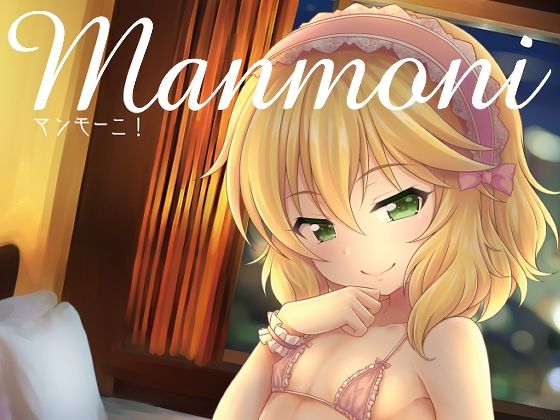 d 304471pl - マンモーニ！【GUILTY HEARTS】