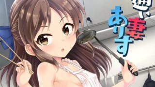 d 304478pl 320x180 - 通い妻ありす【GUILTY HEARTS】