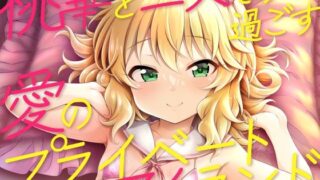 d 304487pl 320x180 - 桃華と二人きりで過ごす愛のプライベートアイランド【GUILTY HEARTS】
