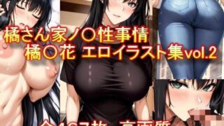 d 304976pl 320x180 - 橘さん家ノ〇性事情 橘〇花 エロイラスト集vol.2【AIアニメ美女ファクトリー】