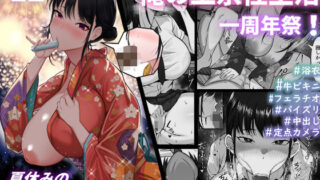 d 305132pl 320x180 - 俺の上京性生活12「夏休みの思い出編」【白玉湯】