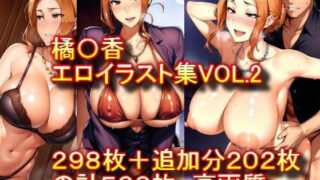 d 305233pl 320x180 - 橘さん家ノ〇性事情 橘〇香 エロイラスト集VOL.2【AIアニメ美女ファクトリー】